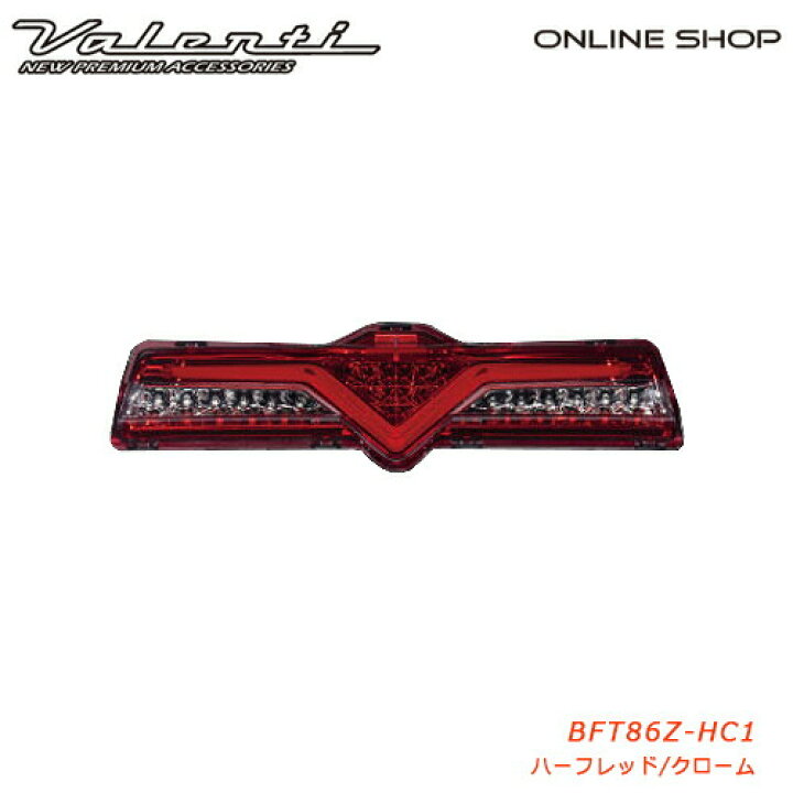 楽天市場】Valenti ヴァレンティ ジュエルLEDバックフォグランプ 