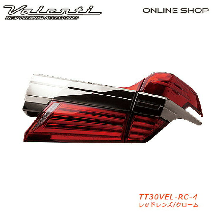 楽天市場】【マラソン期間中 全商品 P5倍】Valenti トヨタ ヴェル 
