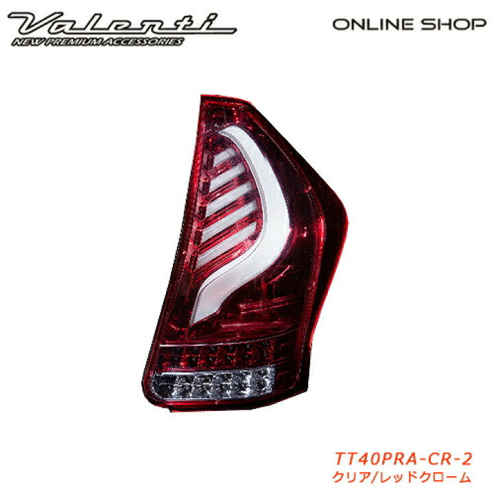 楽天市場】Valenti プリウスα(40系) ヴァレンティ ジュエルLED  