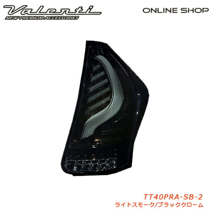 楽天市場】Valenti プリウスα(40系) ヴァレンティ ジュエルLED 