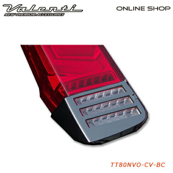楽天市場】ヴァレンティ ジュエルLEDテールランプ Revo トヨタ 80系