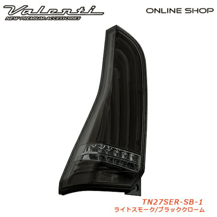 楽天市場】【楽天スーパーSALE 全商品P10倍】Valenti C27セレナ 