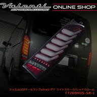 【マラソン期間中 全商品 P5倍】【公式ショップ限定カラー】 Valenti ヴァレンティ 200系ハイエース ジュ…