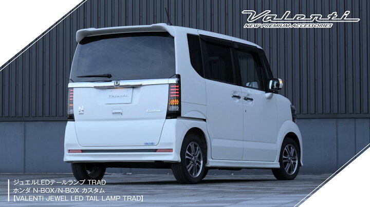 楽天市場】【公式ショップ限定復刻】 Valenti ホンダ N-BOX/N-BOX 