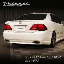 楽天市場】200 クラウン テールランプの通販