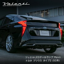 楽天市場】50プリウス テールランプの通販