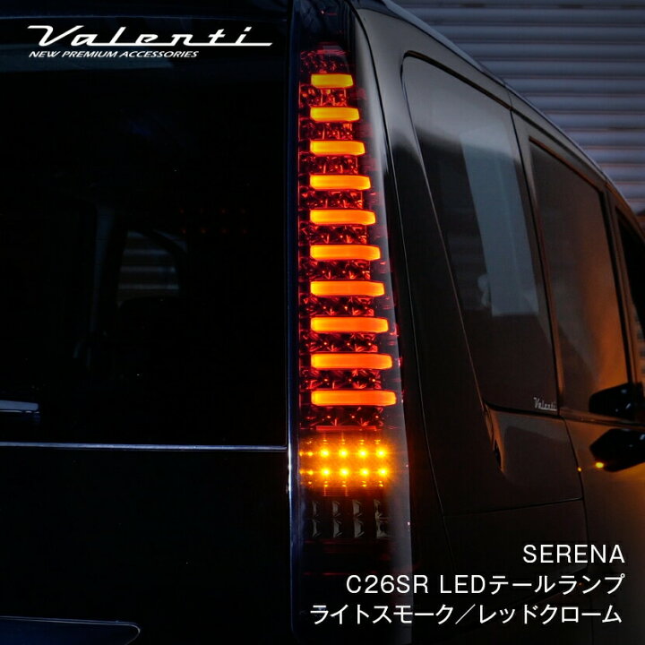 楽天市場】【公式ショップ限定】Valenti C26 セレナ ヴァレンティ 