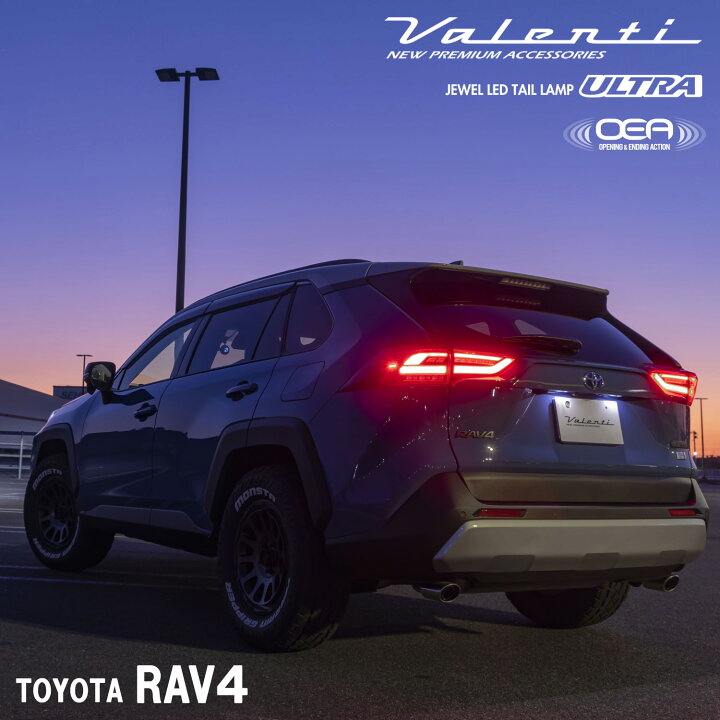 楽天市場】【マラソン期間中 全商品 P5倍】RAV4 50系 Valenti 