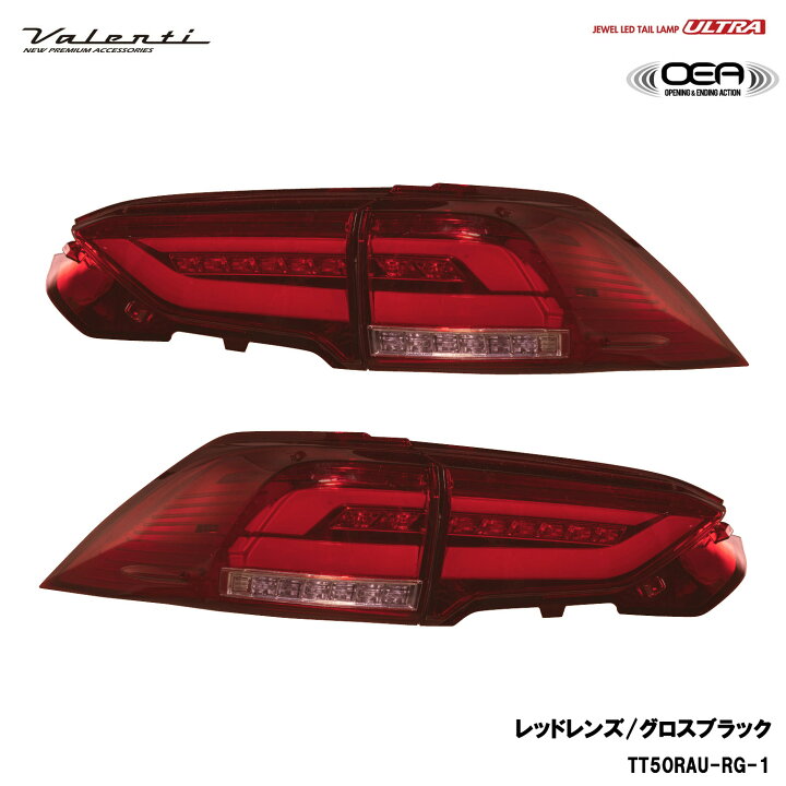 楽天市場】RAV4 50系 Valenti ヴァレンティ ジュエルLEDテールランプ 