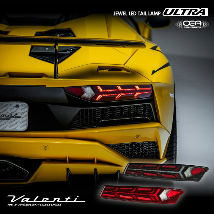 楽天市場】ランボルギーニ アヴェンタドール(S/SV/SVJ) ジュエルLED 