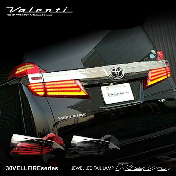 楽天市場】【マラソン期間中 全商品 P5倍】Valenti トヨタ ヴェル 