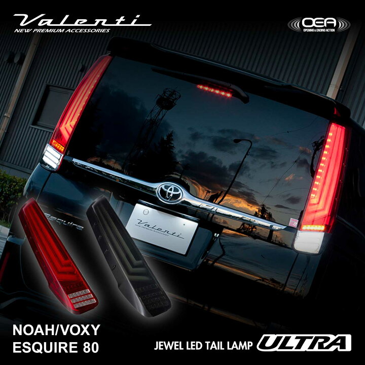 楽天市場】【マラソン期間中 全商品 P5倍】Valenti ノア ヴォクシー 
