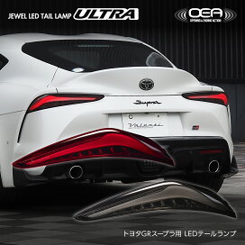 楽天市場】トヨタ GRスープラ ジュエルLEDテールランプULTRA OEA 