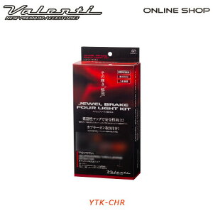 y9/25͑Si P5{zValenti g^ C-HR @eB WGu[L4Lbg [YTK-CHR]yVALENTI BRAKE FOUR LIGHT KITz