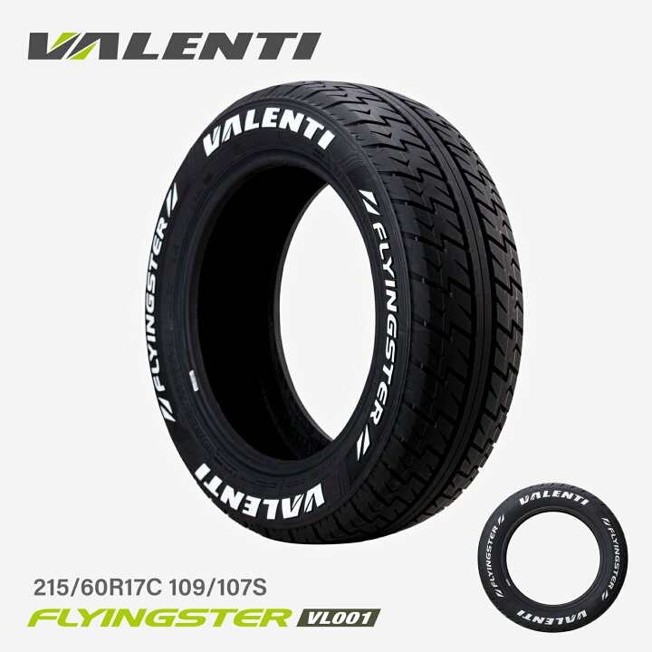楽天市場】【マラソン期間中 全商品 P5倍】【4本で送料無料】 VALENTI 