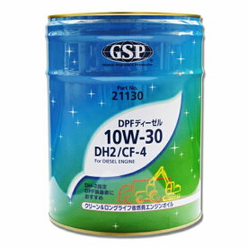 GSPエンジンオイル　DPFディーゼル　DH2/CF-4　10W30　20L