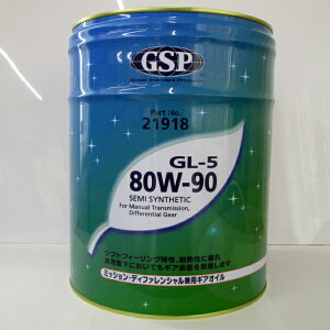 GSP W[GXs[ MAIC80W90@GL-5@20L 20836