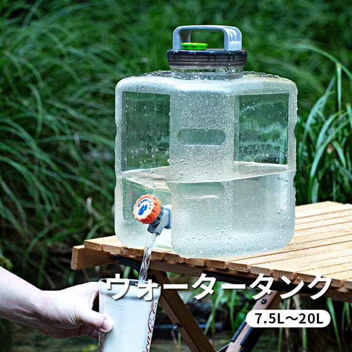 楽天市場】ウォータータンク 蛇口コック付き タンク 持ち手 ポリタンク 