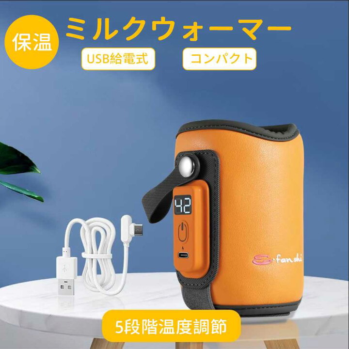 楽天市場】ミルクウォーマー 5段階温度調節 哺乳瓶ウォーマー 急速保温 