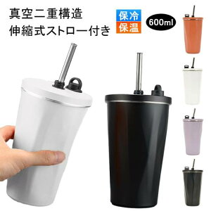 ^u[  Wt Xg[ 600ml e ڂȂ XeX }OJbv ^fM R[q[Jbv ۉ ۗ Jbv d\ gу}O ^u[ }O{g Rrj}O AEg