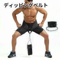 楽天市場】チンニング 加重 ベルト（フィットネス・トレーニング 