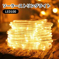 楽天市場】ロープ ライト led 100mの通販