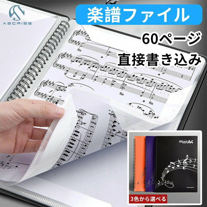 書き込みできる 黒40枚 収納可能 楽譜ファイル A4 楽譜入れ ファイル 吹奏楽 20枚 40枚 収納 見開き 楽譜入れ バンドファイル 譜面ファイル  楽譜 ごせんふ 楽譜用ファイル 書き込める 五線譜ノート (黒(40ページ)) [黒(40ページ)] - メルカリ 書きみできる 楽譜ファイル A4 楽譜入れ ファイル 吹奏楽 収納 見開き 黒 60ページ
