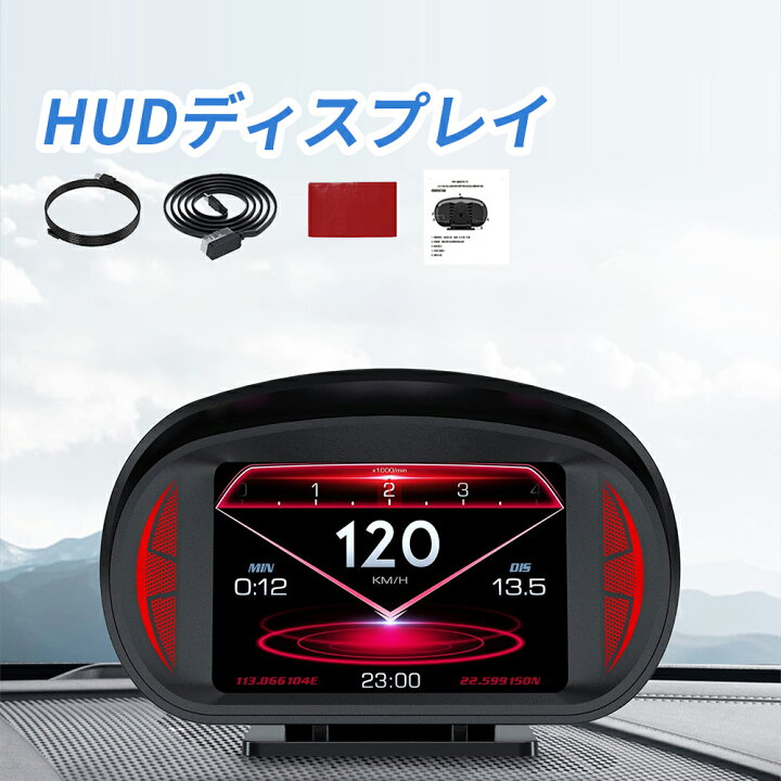 楽天市場】HUD ヘッドアップディスプレイ OBD2＋GPS両方対応 P2 車載 
