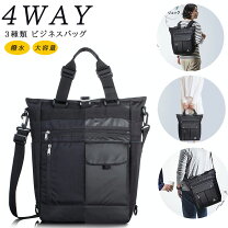楽天市場】4way（ビジネスバッグ・ブリーフケース｜メンズバッグ 
