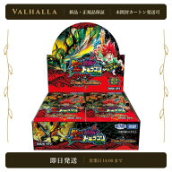 DM26-RP2 デュエル・マスターズTCG 逆札篇 第2弾 燃えろ禁断! 逆転のドギラゴン革命!! BOX 30パック入り …