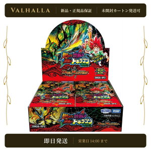 �f���G���E�}�X�^�[�YTCG DM26-RP2 �t�D�� ��2�e �R����֒f! �t�]�̃h�M���S���v��!! BOX