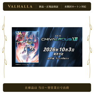 �y10/3���� �������O���o�ח\��z �f�W�����J�[�h�Q�[�� �G�N�X�g���u�[�X�^�[ CHIVALROUS XIII EX-13 BOX 24�p�b�N���� �f�W�J ���J���J�[�g��������