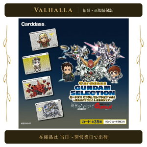 �o���_�C �J�[�h�_�X �K���_�� �Z���N�V���� Vol.6 �M���̃n�T�E�F�C �t�P�̃V���A [BOX]