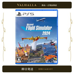 �y�V�i�z Microsoft Flight Simulator 2024 PS5��