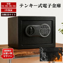 楽天市場】金庫 電子ロックの通販