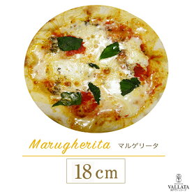 【50％OFF】 ピザ マルゲリータピザ 本格ピザ 18cm イタリアの小麦粉を使用 シェフ 手作り クリスピーピザ Pizza ローマピッツァ 冷凍ピザ 冷凍 生地 無添加 チーズ セルロース不使用 イタリア料理 マツコの知らない世界で紹介 ローマ風ピザ