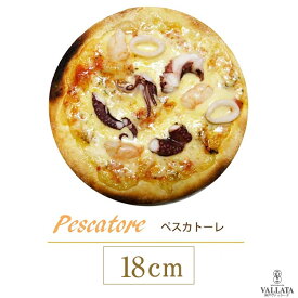 【10％OFF】 ピザ ペスカトーレ 本格ピザ 18cm イタリアの小麦粉を使用 シェフ 手作り クリスピーピザ Pizza ローマピッツァ 冷凍ピザ 冷凍 生地 無添加 チーズ セルロース不使用 イタリア料理 マツコの知らない世界で紹介 ローマ風ピザ