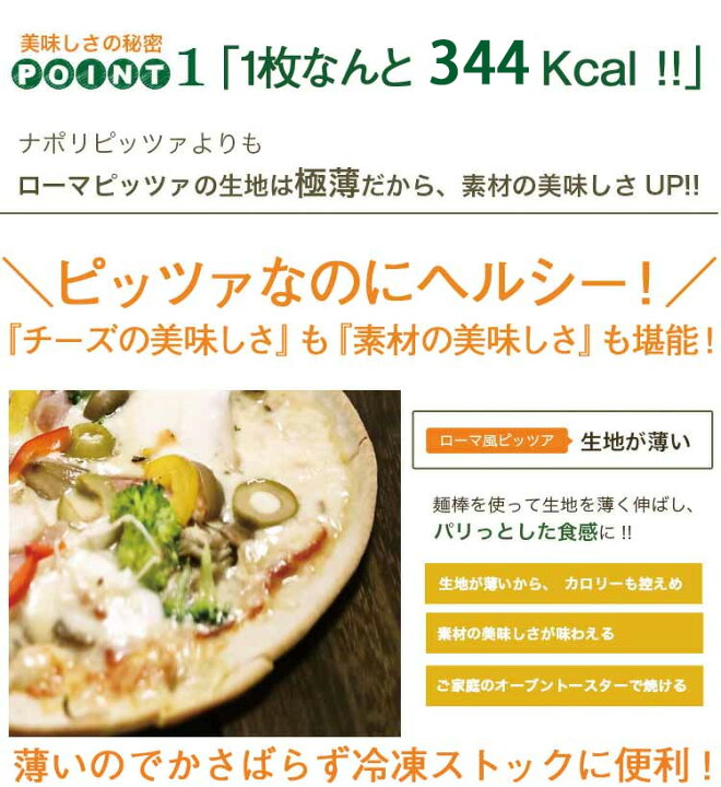 楽天市場 ピザ カプリチョーザ スペシャル 18cm L シェフ自慢の手作り本格ピザ ピザ クリスピー マツコの知らない世界 冷凍ピザ 冷凍 生地 手作り 無添加 チーズ お取り寄せグルメ イタリア料理 ギフト イタリア料理 神戸ヴァッラータ