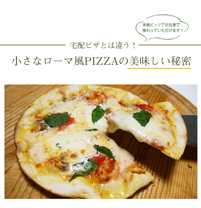 市場 ピザ 5枚入り ゴルゴンゾーラ 冷凍ピザ 875g 冷凍ピッツァ 5種のチーズ ピッツァ 冷凍 本格ピザ