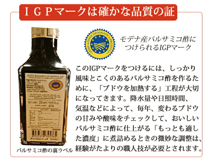 楽天市場 バルサミコ酢 モデナ産 １０年もの 250ml Leonardi イタリア料理 神戸ヴァッラータ