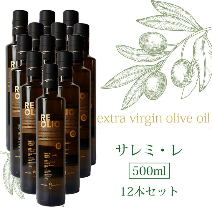 楽天市場】サレミ レ エキストラバージン オリーブオイル 500ml x 12本 