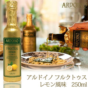 AhCm  GLXgo[WI[uIC tNgDX 250ml ARDOINO I[uIC C^AY I[u oil IC GNXgo[WI[u _ @b[^ p 