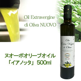 2025年度入荷 イアノッタ エキストラ バージン オリーブオイル 500ml イタリア産 ヌオーボ ノヴェッロ ノベッロ ヌーボー ヌーヴォー ノンフィルター 神戸 ヴァッラータ 正規代理店 日本未発売 高級 美容 イタリア産 ギフト お歳暮