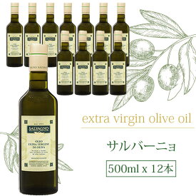 送料無料 サルバーニョ エキストラバージン オリーブオイル 500ml x 12本 Salvagno ベローナ産 業務用 大容量 お得用 神戸 ヴァッラータ イタリア産 料理 高級 美容 健康 オリーブオイル効果 パン お取り寄せ ギフト