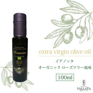 �C�A�m�b�^ �G�L�X�g���o�[�W���I���[�u�I�C�� �I�[�K�j�b�N ���[�Y�}���[���� 100ml �t���[�o�[�I�C�� �L�@�͔| �V�R �_�� ���@�b���[�^ ���K�㗝�X ���{������ �C�^���A�Y �M�t�g ���Ε�