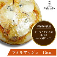 本格 ピザ フォルマッジョ 15cm ピザ 冷凍 お取り寄せ piza ぴざ 冷凍食品 クリスピー トースター カプー…