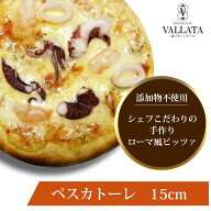 本格 ピザ ペスカトーレ 15cm ピザ 冷凍 お取り寄せ piza ぴざ 冷凍食品 クリスピー トースター カプート…