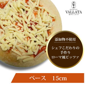yGg[Bōő10{z {i sU x[X 15cm sU Ⓚ  piza ҂ ⓀHi NXs[ g[X^[ Jv[g _ @b[^  sTCY Ysgp [}