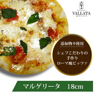本格 ピザ マルゲリータ 18cm ピザ 冷凍 お取り寄せ piza ぴざ 冷凍食品 クリスピー トースター カプート…