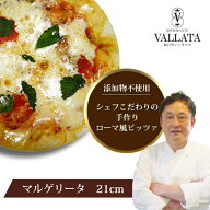 本格 ピザ マルゲリータ 21cm ピザ 冷凍 お取り寄せ piza ぴざ 冷凍食品 クリスピー トースター カプート…